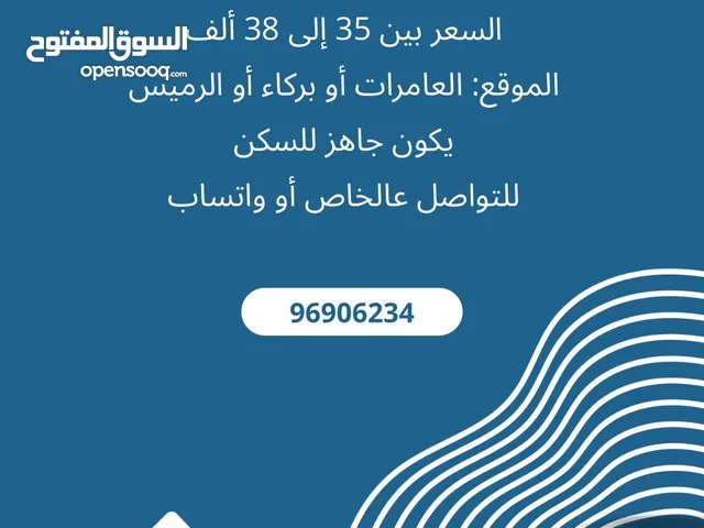 202 m2 3 Bedrooms Townhouse for Sale in Muscat Amerat