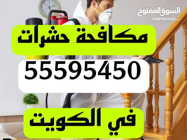 رش حشرات مكافحة حشرات وقوارض وتركيب شبك طارد للطيور