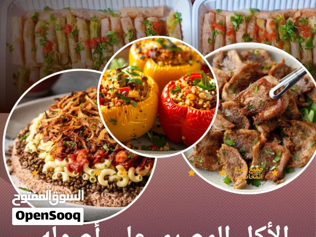 أكل مصرى يفكرك بوالدتك وجدتك الآن فى رأس الخيمه