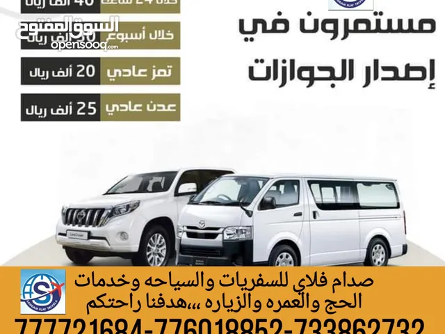منسق حفلات وتاجير السيارات للمناسبات )وقطع جوازات عن بعد وحضور وملخص معاملات شامل