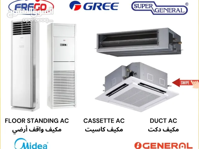 نقوم بجميع أعمال تكييف الدكت بالكامل