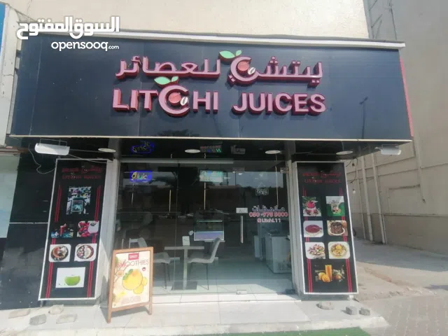 محل عصاير محل شغال