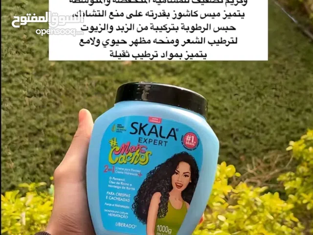 كريم سكالا 1000 جرام متوفر لجميع انواع الشعر