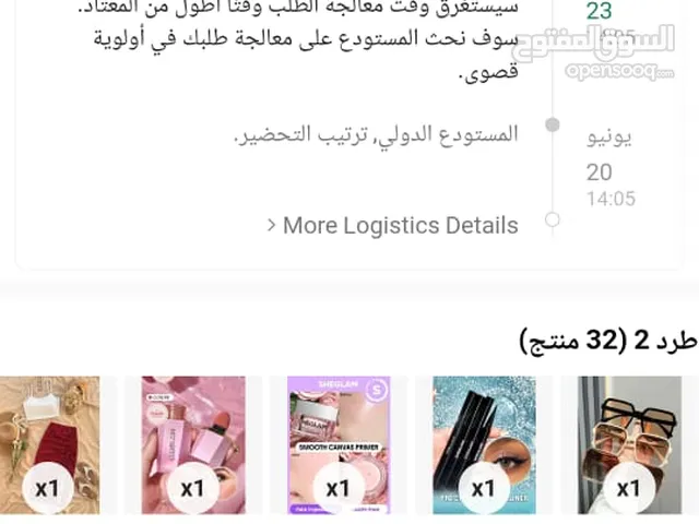 صبايا انا وسيطه شي ان لي بتحب توصي اهلا وسهلا الجميع