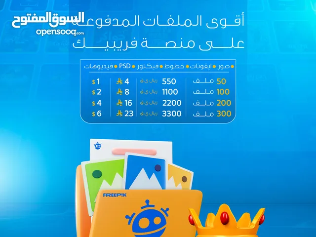 خدمة تنزيل ملفات فريبيك بريميوم