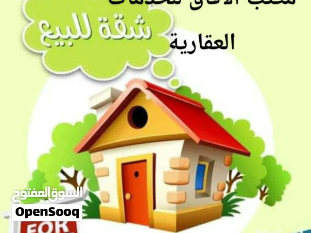 شقة للبيع انظيفة