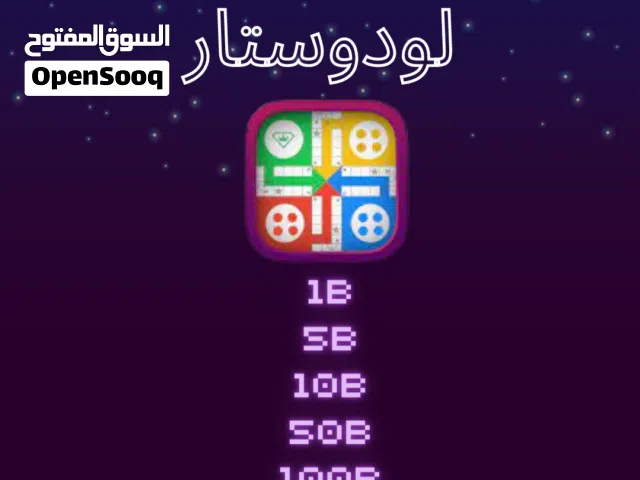 Ludo star coins gold
