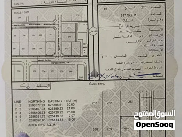فرصه لا تفوت كورنر في سعال