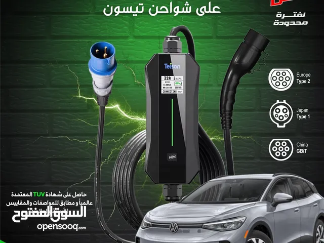شاحن سيارات كهربائية