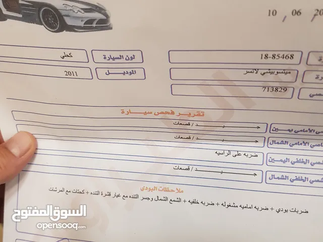 لانسر 2011 فل الفل بحاله ممتازه وان شاء الله فيها مجال للشرا وكاش فقط