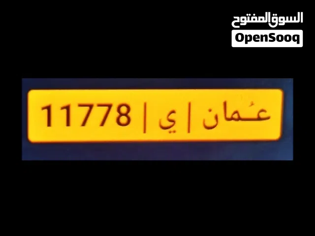 من المالك مباشرة رقم سيارة مميز للبيع 11778 Y