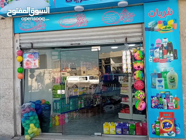 محل منظفات ونثريات للبيع مع البضاعة