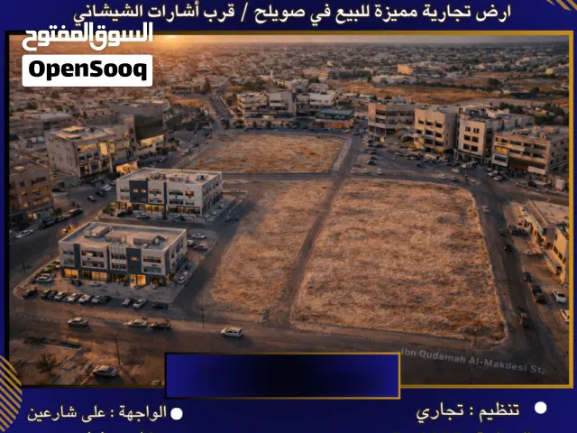 Commercial Land for Sale in Amman Swelieh