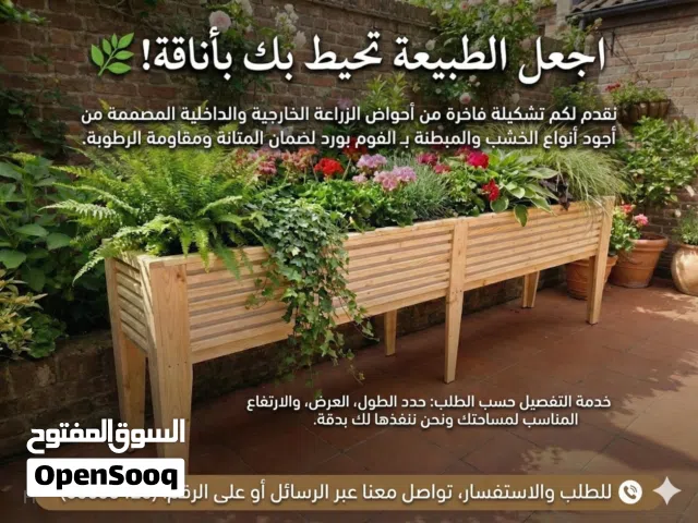 احواض زراعيه