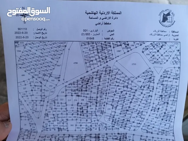 Commercial Land for Sale in Zarqa Al Hawooz