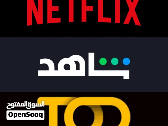 حساب نيتفلكس باقل اسعار