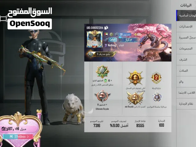 ببجي موبايل