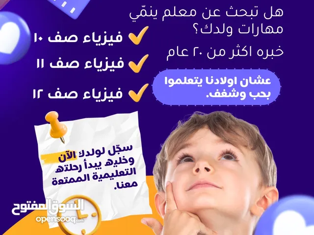تدريس فيزياء