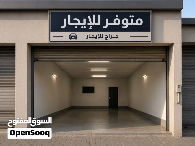 قراج للاجار
