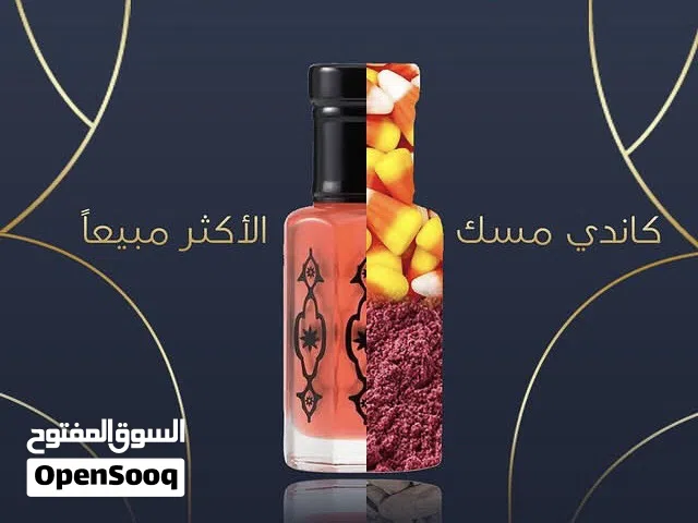 للبيع كاندي مسك اصلي