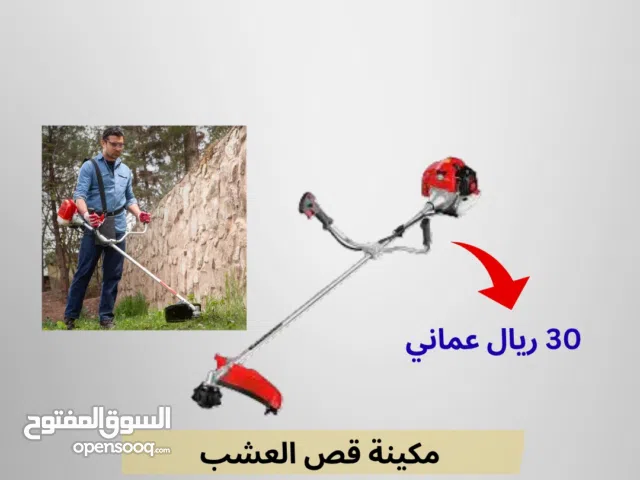 دريل هلتي ومكينة لحام وغيرها الكثير من المعدات