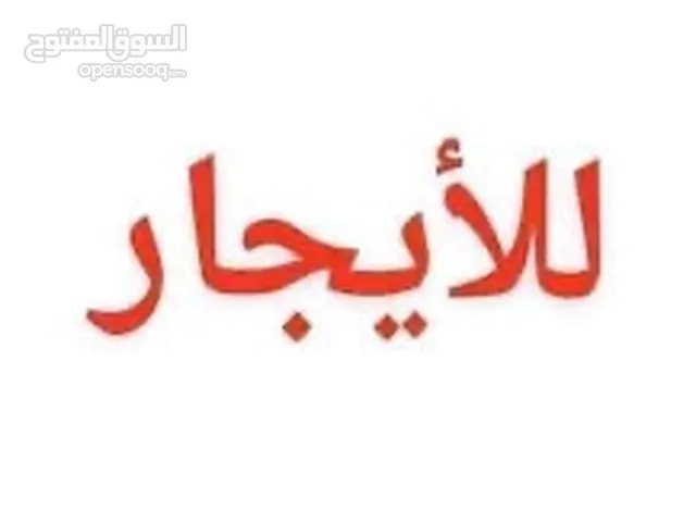 135 m2 2 Bedrooms Apartments for Rent in Tripoli Zawiyat Al Dahmani