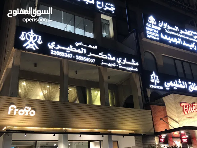 للايجار مكتب موقع ممتاز في منطقة شرق شارع احمد الجابر واجار ممتاز