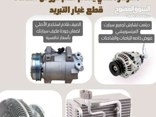 Coolers Spare Parts in Al Dakhiliya
