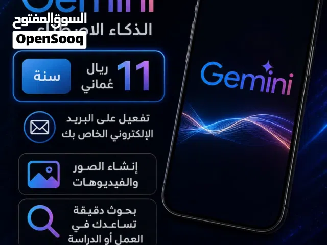 تفعيل Gemini الرسمي شاهد الوصف