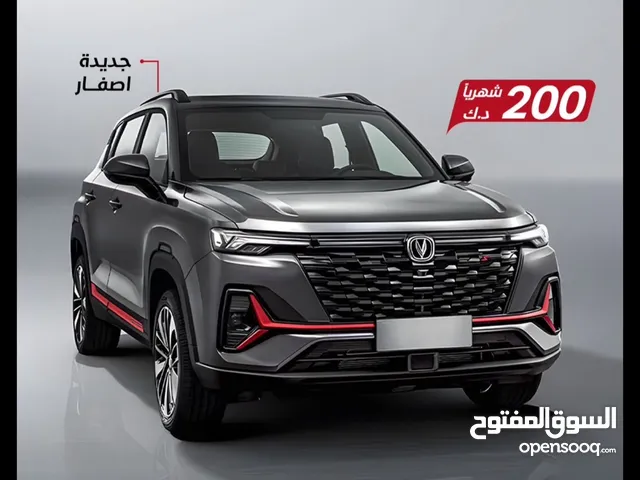 شانجان مديل 2025 اصفار وكالة للإيجار