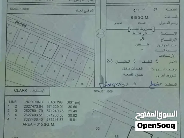 ارض للبيع قريبه من كلشي