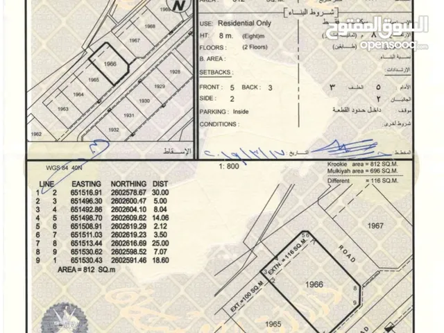 أرض سكنية في مرتفعات العامرات الأولى