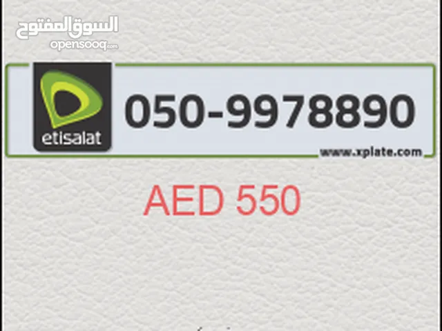 رقم اتصالات للبيع (050) (ابوظبي)