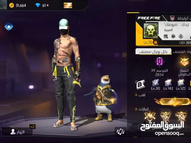 Free Fire Accounts and Characters for Sale in Al Sharqiya