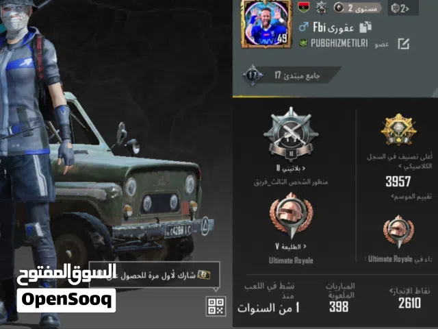 Pubg Accounts and Characters for Sale in Benghazi