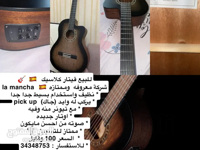 جيتار ( guitar la mancha