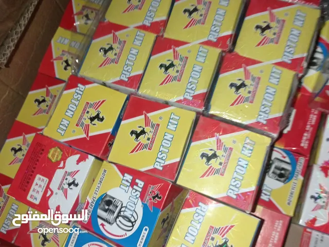 قطع غيار درجات نارية بالجمله