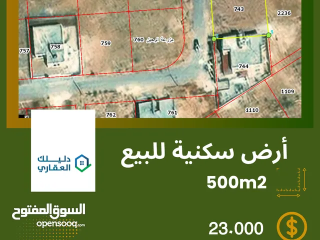 Residential Land for Sale in Zarqa Al-Bustan