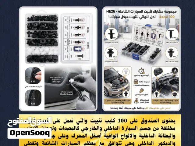 كليبات السيارات
