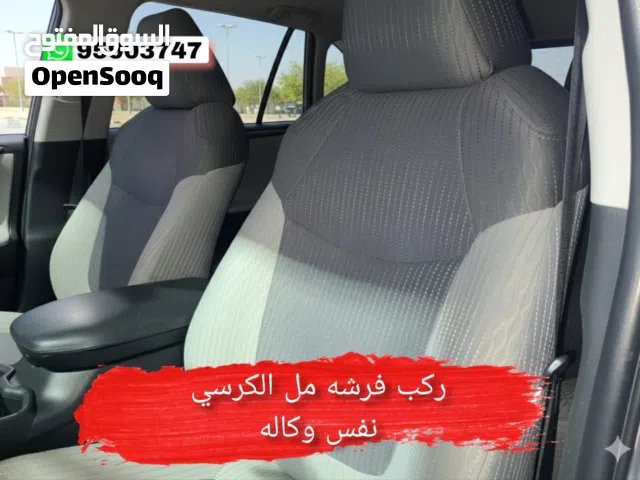 ركب فرشه مل الكرسي نفس وكاله(جلد الماني ضمان 3 سنوات