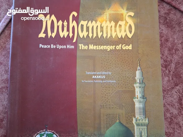 كتب إسلامية باللغة الإنجليزية