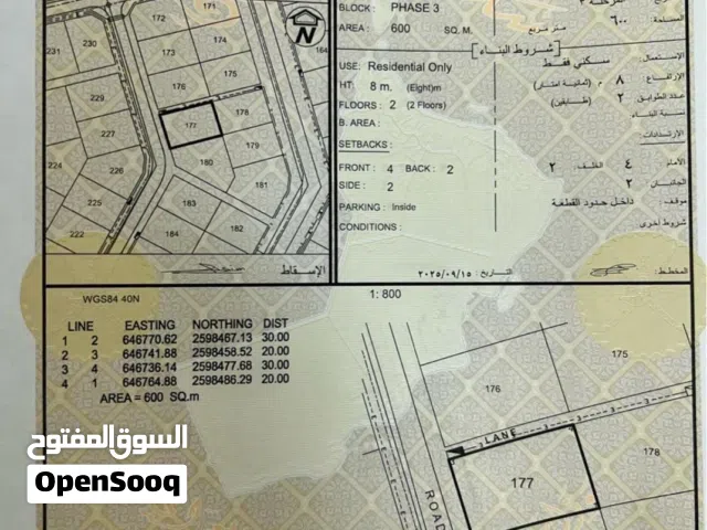 Residential Land for Sale in Muscat Amerat