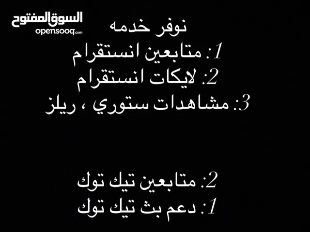 Social Media Accounts and Characters for Sale in Al Batinah