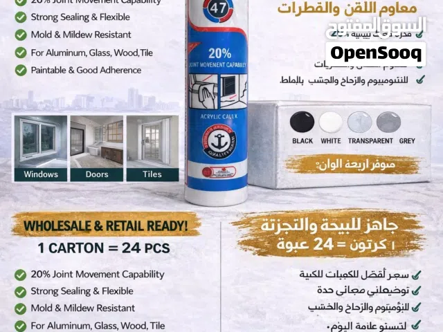 GP Silicone Sealants