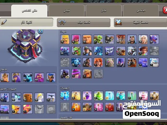 Clash of Clans Accounts and Characters for Sale in Basra