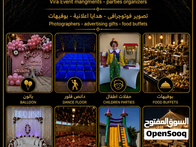 منظم حفلات واعياد ميلاد وبوفيهات