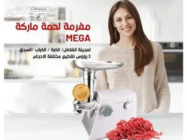 العرض_الاقوى لاننا بنحتاجها يوميا في رمضان عرض خاص بمناسبة قدوم الشهر الفضيل مفرمة