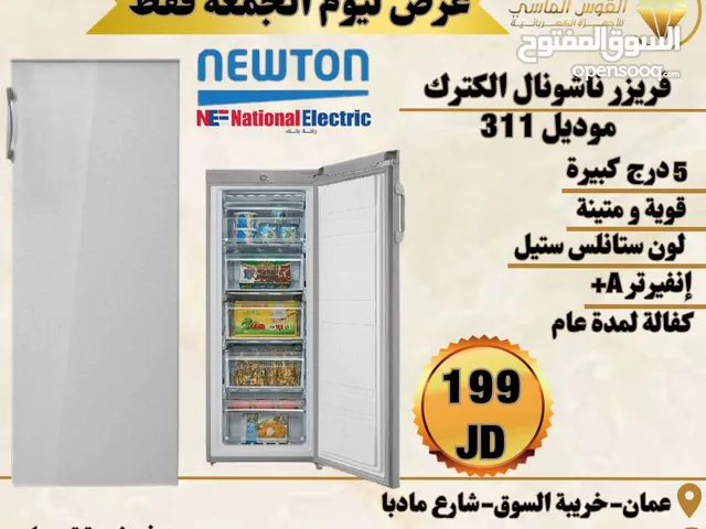 Newton Freezers in Amman