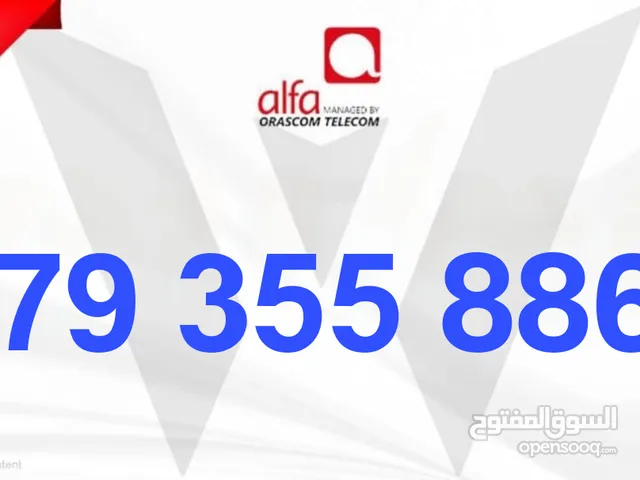 Alfa VIP mobile numbers in Tripoli
