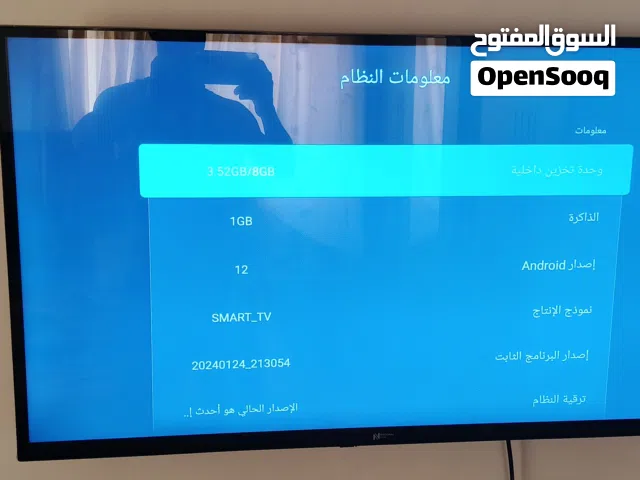 شاشة ناشونال